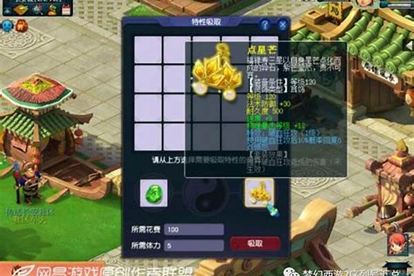 梦幻西游灵饰套装效果