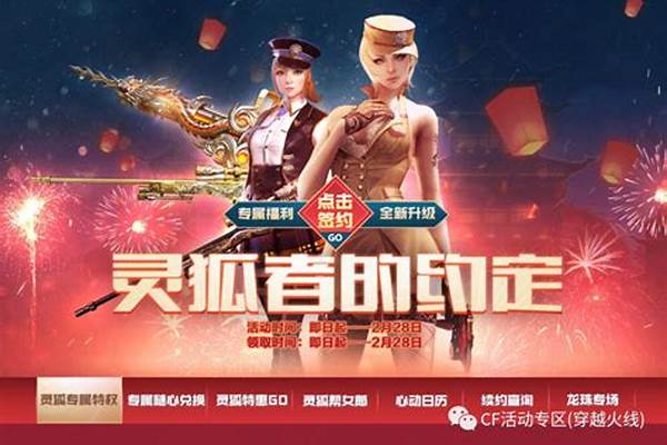 灵狐的约定抽奖好抽吗