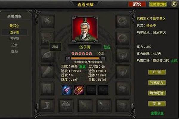 烽火战国英雄技能怎么拿下来