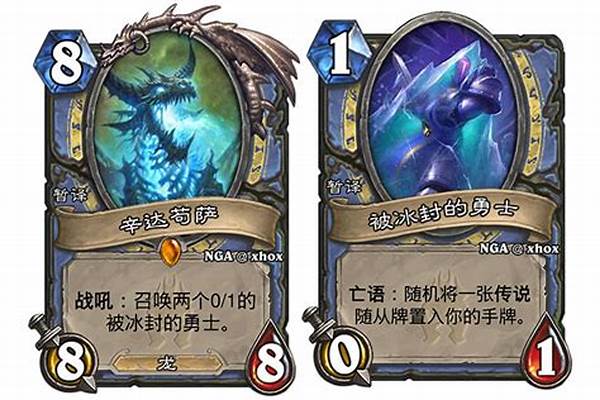 炉石传说辛达苟萨攻略