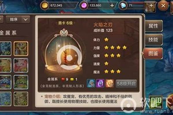 火焰之刃学什么技能