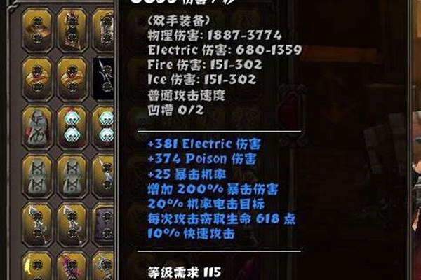 火炬之光强化武器必成功秘籍