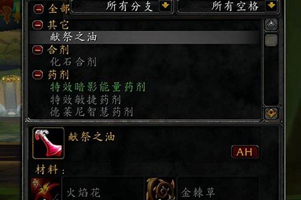 炼金师快速升级攻略