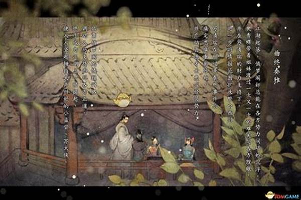 河洛群侠传攻略樊香蝶