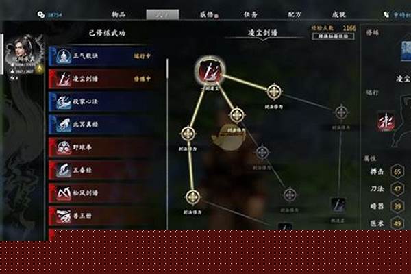 河洛群侠传攻略开局