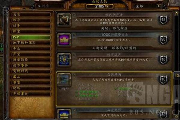 灰熊精英成就为什么没有龙