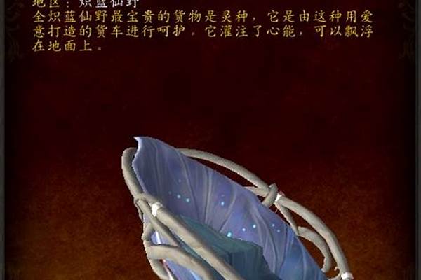 灵种摇篮怎么获得