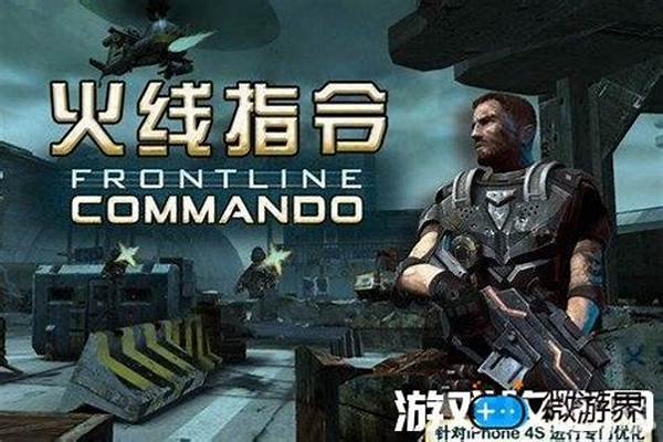 火线指令攻略指南
