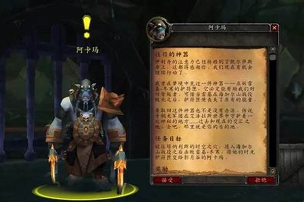 海山开门任务流程