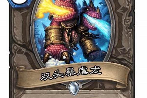 炉石传说巨龙降临不见了