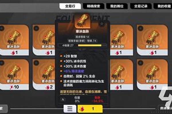 火炬之光强化武器