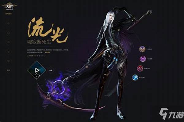流光怎么属性加点
