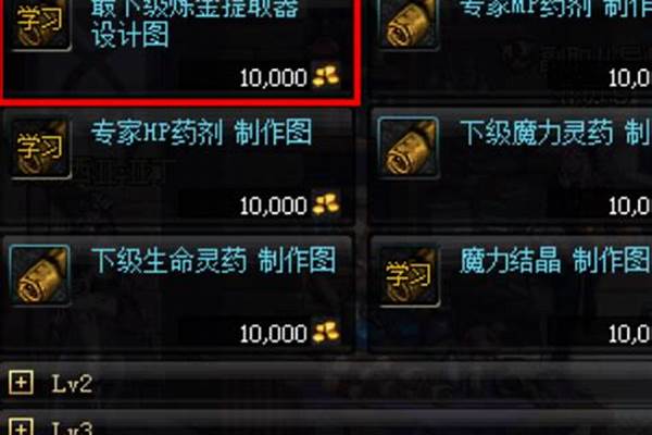 炼金提取器等级有什么用