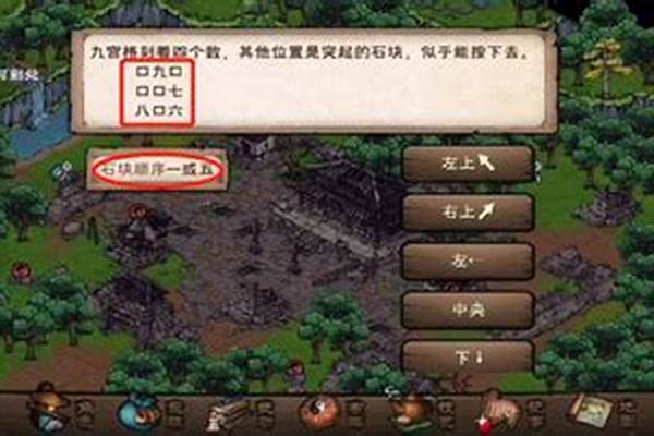 烟雨江湖千机阁在哪