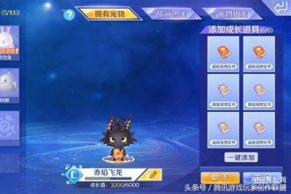 炫舞宠物怎么升级快