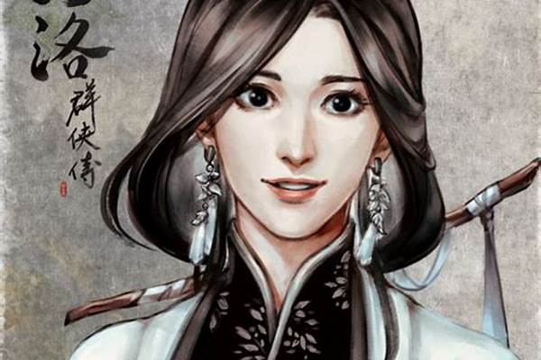 河洛群侠传攻略程雁华