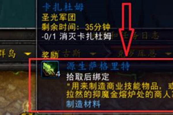 源生萨格里特换什么