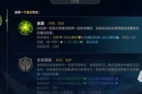 泰坦符文石哪个掉