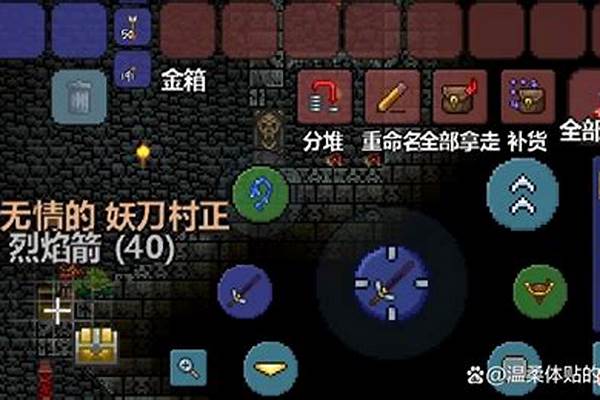 泰拉瑞亚妖刀村正