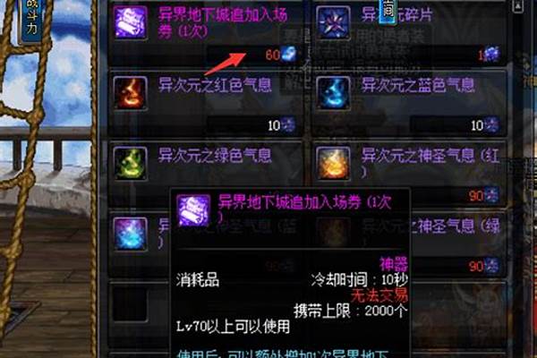 混沌魔石碎片在哪里换