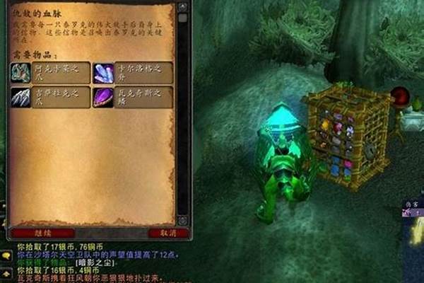 沙塔尔天空卫队声望怎么冲