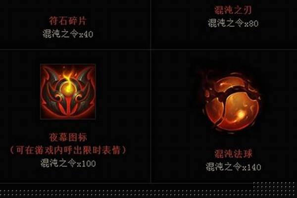 混沌之令获取方式