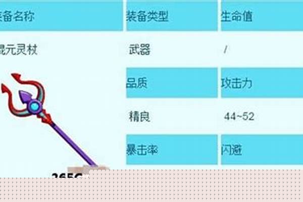 混元灵杖怎么获得