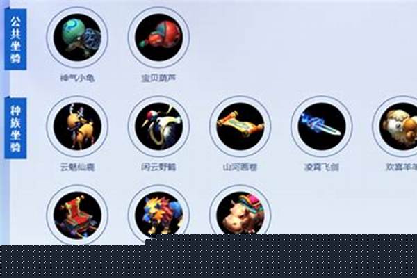 梦幻西游种族坐骑任务难度