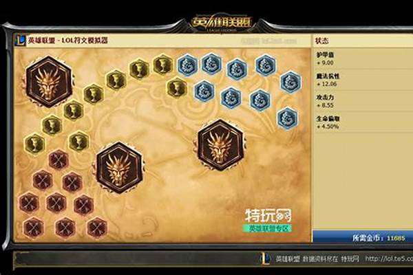 武器大师天赋符文