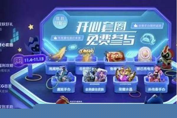 王者荣耀星会员怎么快速升级