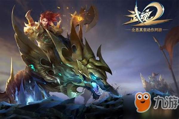 武魂战骑有什么作用吗