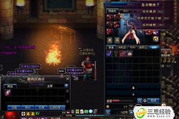 混沌魔石在哪里换
