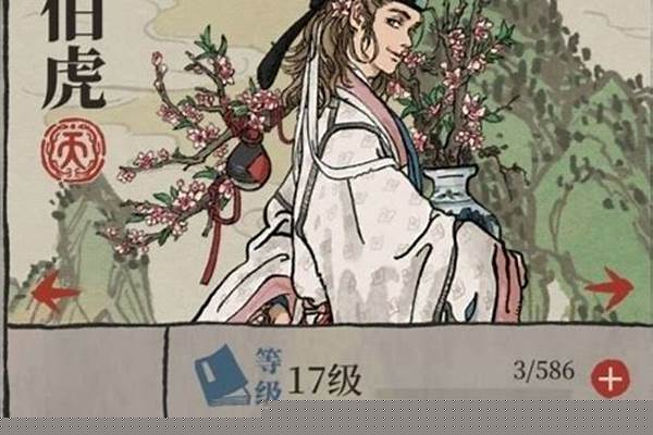 江南才子唐伯虎技能作用解释