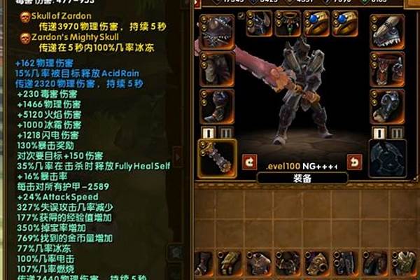 火炬之光装备怎么侵蚀