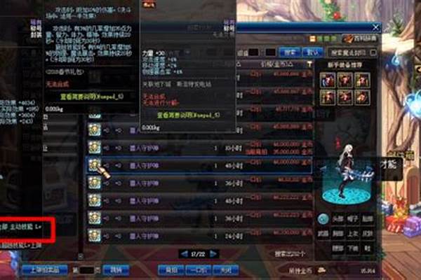 狂战士出什么装备