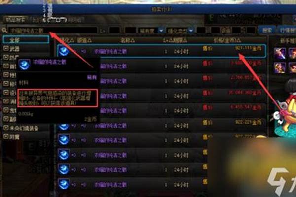 浓缩的纯洁之骸怎么得到