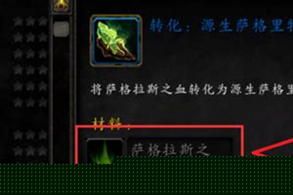 源生萨格里特快速获取