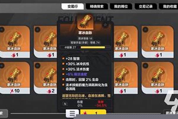 火炬之光装备能量值怎么提升