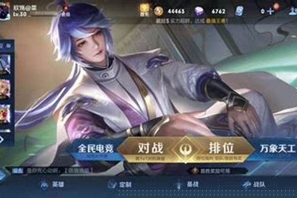 王者荣耀小队队长怎么解除队伍