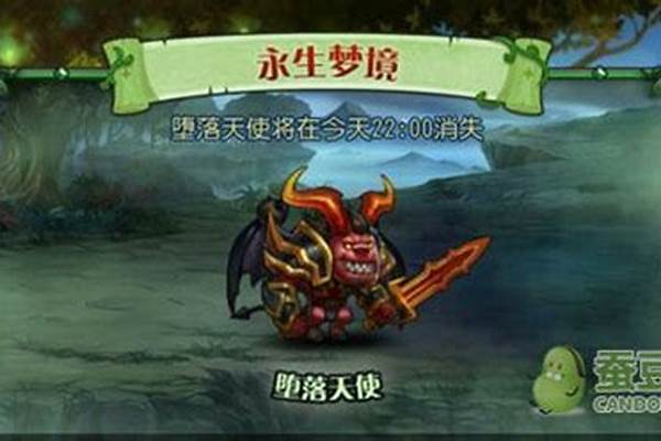 永生梦境堕落天使怎么打