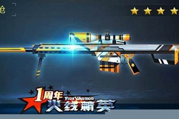 火线精英雷神之怒