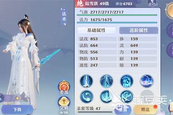 梦幻诛仙青云门法宝搭配