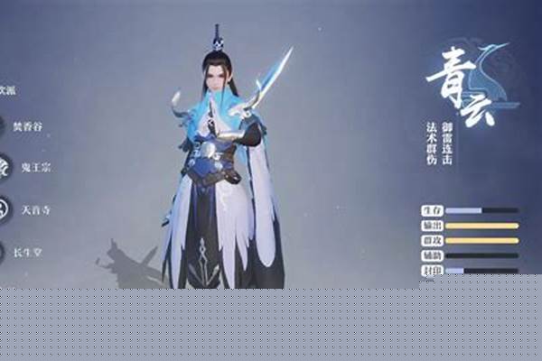 梦幻诛仙门派挑战任务攻略