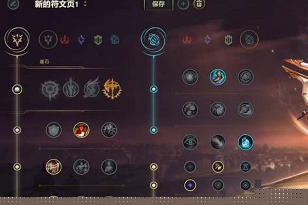 武器大师符文带什么