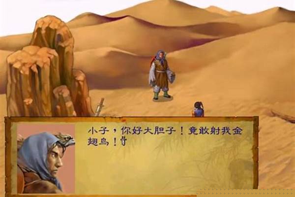 武林群侠传变速齿轮挖宝
