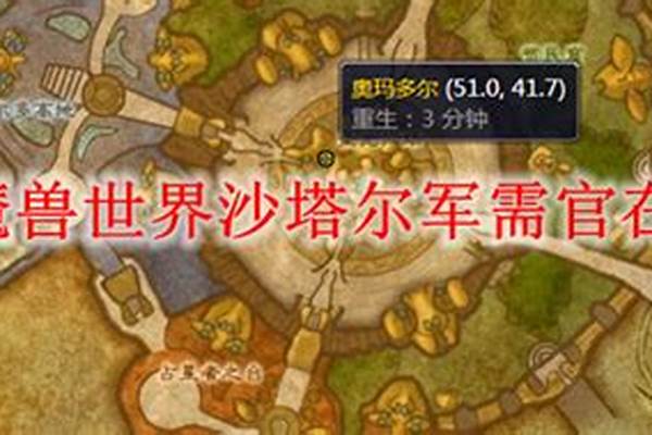 沙塔尔声望军需官