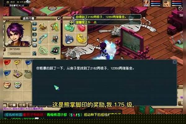 梦幻西游踩脚印进不去别人家里