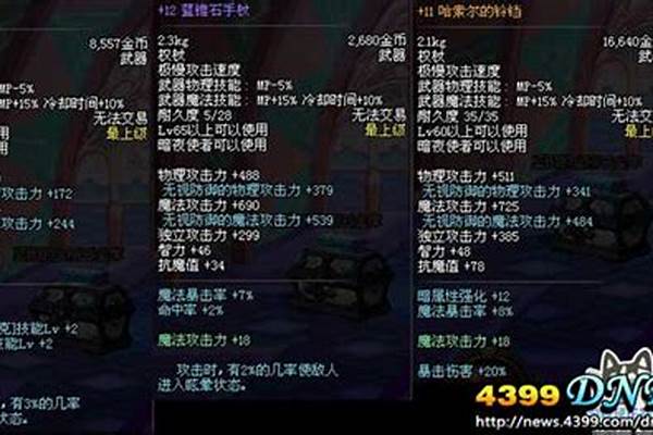 死灵用什么武器比较好