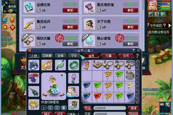 梦幻西游铃铛小技巧