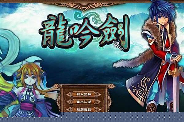 武林立志传技能详解